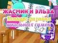 Игра Жасмин и Эльзы: Конкурс дизайна школьных сумок онлайн