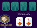Игра Покер онлайн дуэль онлайн