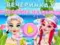 Игра Вечеринка у бассейна на Ибице онлайн