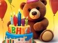 Игра Книжка-раскраска: День рождения милого медведя онлайн