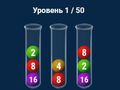 Игра 2048 в колбах онлайн