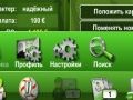 Игра Спортивные Головы: Футбольный Чемпионат онлайн