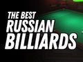 Игра Лучший российский бильярд онлайн