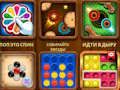Игра Интеллектуальные игры для 2-3-4 игроков онлайн