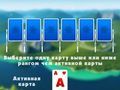 Игра 2024 Три Пика Солитер онлайн
