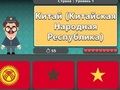 Игра Мировая география: Флаги и столицы онлайн