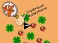 Игра Ограбление муравейника онлайн