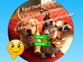 Игра Круглые пазлы: Собирай картинки с симпатичными щенками онлайн