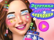 Игра Эстетика крутой девчонки онлайн
