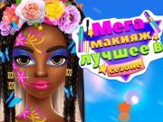 Игра Мега макияж: Лучшее в сезоне онлайн