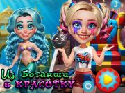 Игра Из ботанши в красотку онлайн