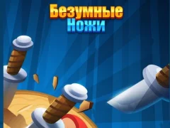 Игра Knife Madness онлайн