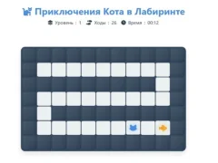 Игра Cat Maze Adventure онлайн