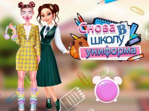 Игра Снова в школу: униформа онлайн