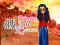 Игра Who what? Princess Fashion Trends онлайн