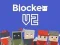 Игра Blocker.io онлайн