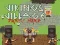 Игра Vikings Village Party Hard онлайн