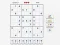 Игра Sudoku Expert онлайн