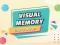 Игра Visual Memory Drag Drop онлайн