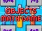 Игра Objects Math Game онлайн