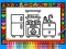Игра Color and Decorate Rooms онлайн