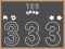 Игра 123 Draw онлайн