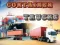 Игра Container Trucks онлайн