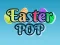 Игра Easter Pop онлайн