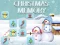 Игра Christmas Memory онлайн