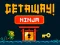 Игра GetAway Ninja онлайн