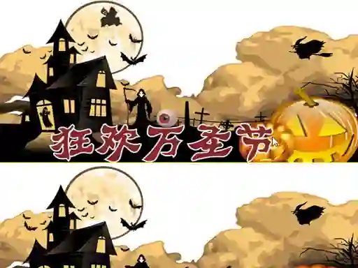 Игра Halloween 2019 Differences онлайн