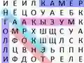 Игра Word Search Classic онлайн