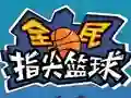Игра Flick 2 Dunk онлайн