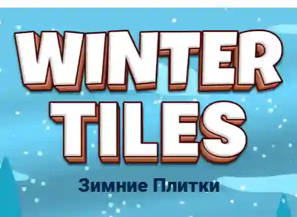 Игра Winter Tiles онлайн