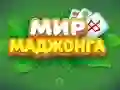 Игра World of Mahjong онлайн