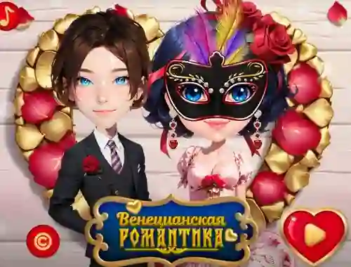 Игра Venetian Love Affair онлайн