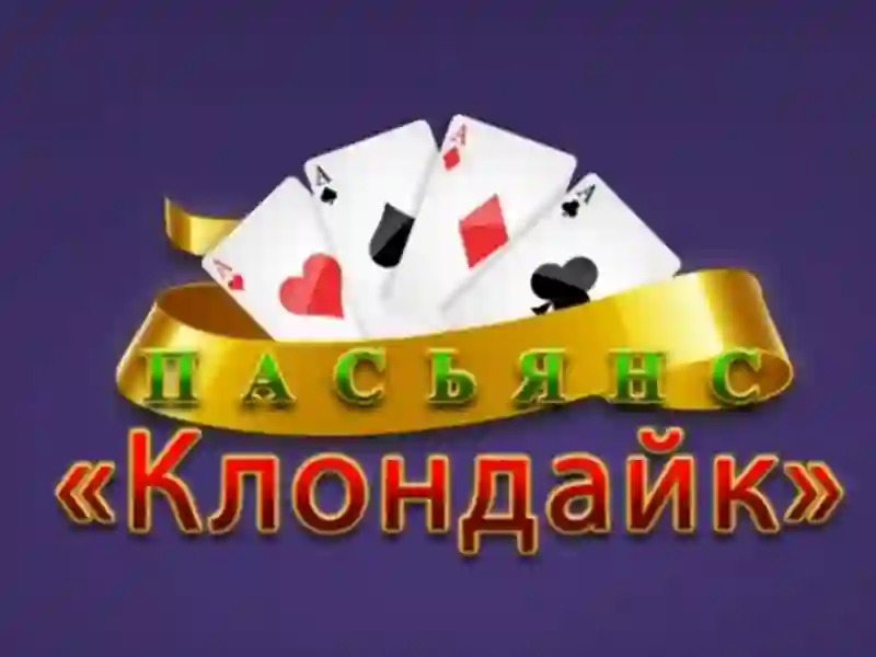Игра Klondike Solitaire онлайн