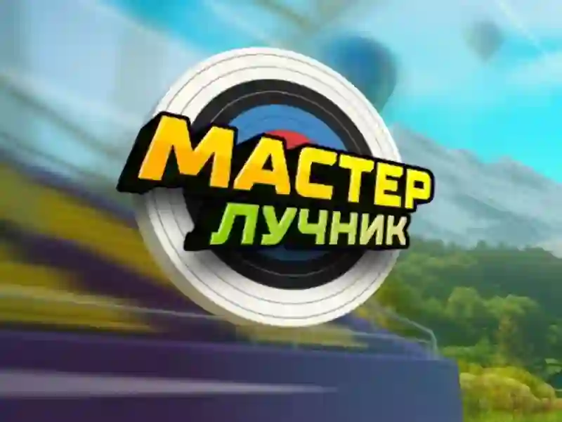 Игра Archery Master онлайн