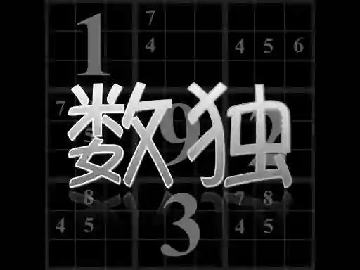 Игра Your Sudoku онлайн