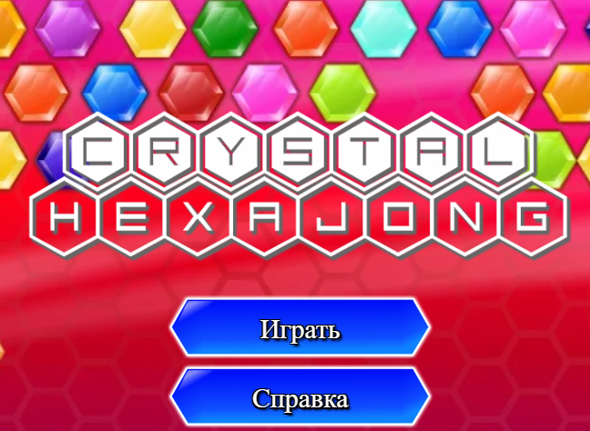 Игра Кристаллический гексаджонг онлайн