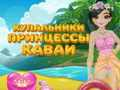 Игра Купальники принцессы Каваи онлайн