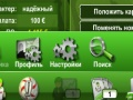 Игра Спортивные Головы: Футбольный Чемпионат онлайн