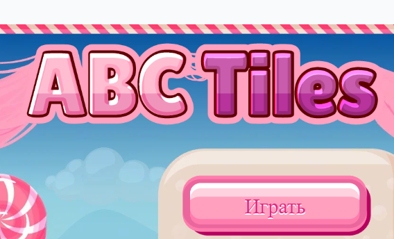 Игра Плитка ABC онлайн