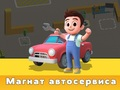 Игра Магнат автосервиса онлайн