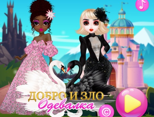 Игра Добро и Зло: Одевалка онлайн