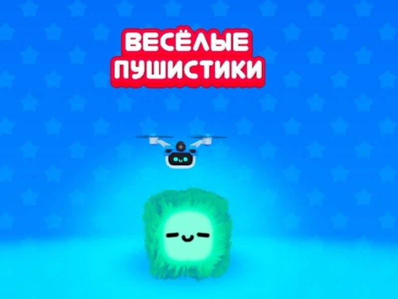 Игра Веселые пушистики онлайн